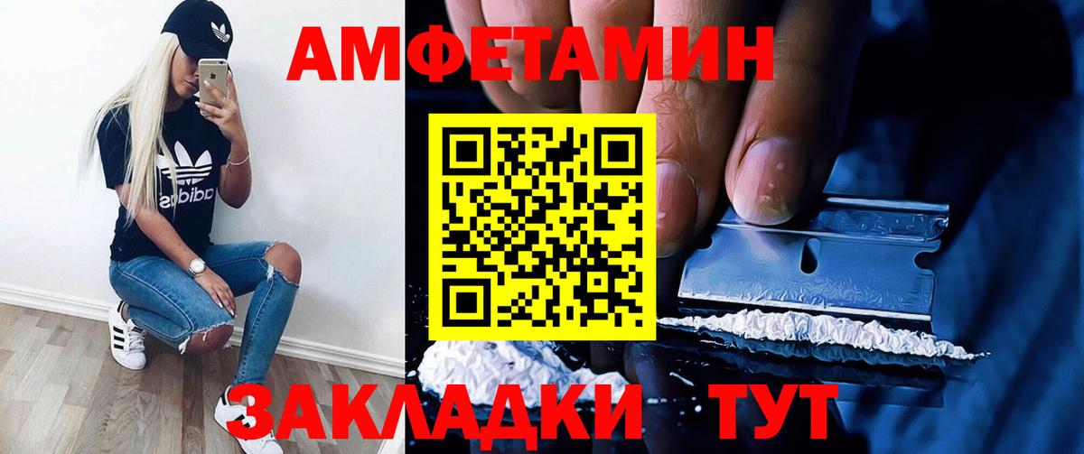 АМФЕТАМИН Розовый  Вход с VPN  АМФЕТАМИН  Тайшет  АМФ 