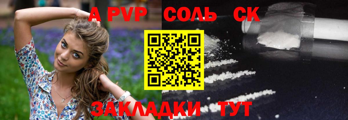 Alpha PVP СК КРИС Тайшет