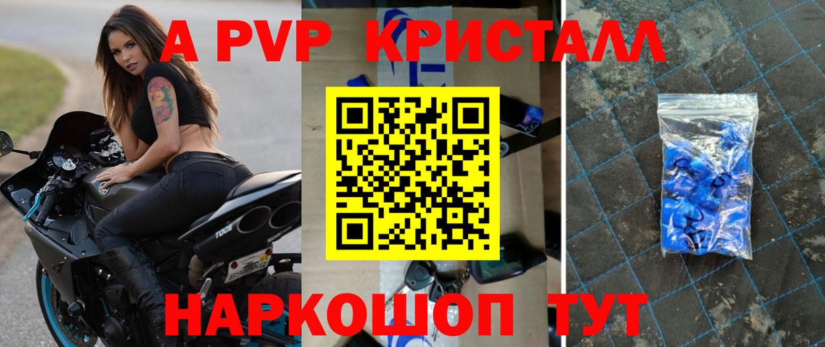 А ПВП крисы CK  как найти   A PVP VHQ  Тайшет  Вход с VPN  A PVP СК 