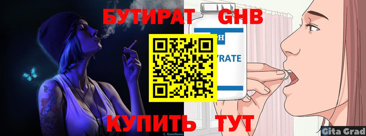БУТИРАТ оксана  Вход с VPN  БУТИРАТ  Тайшет 