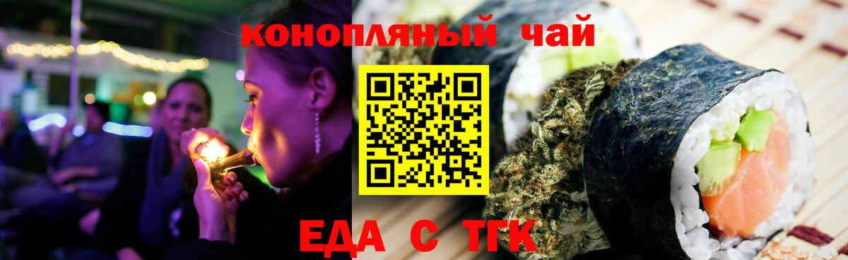 Тайшет  Еда ТГК марихуана  Вход с VPN 