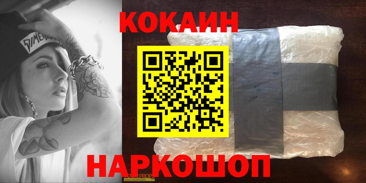 Тайшет  хочу наркоту  Вход с VPN  COCAIN Перу 