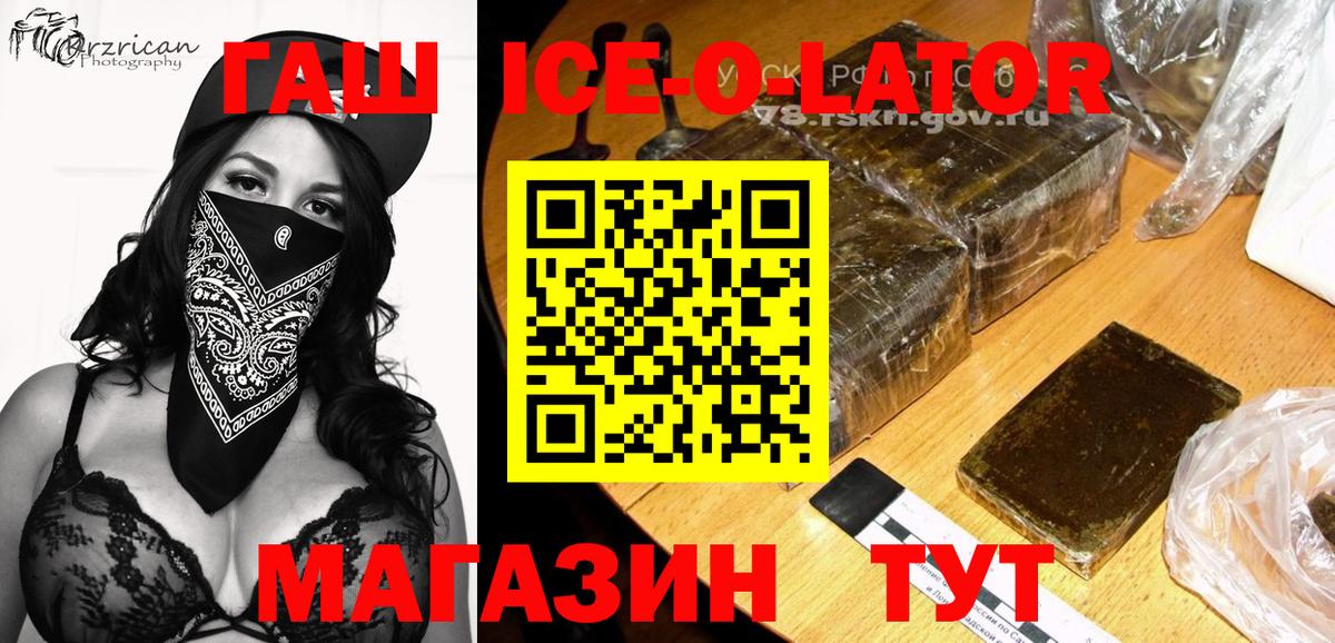 где купить наркоту  Гашиш Изолятор  Вход с VPN  ГАШ Изолятор  Тайшет 