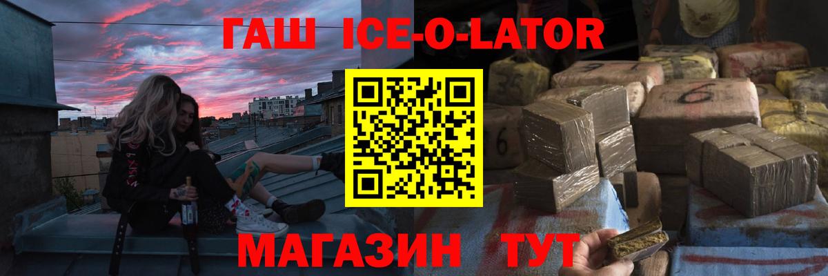 ГАШ VHQ Тайшет