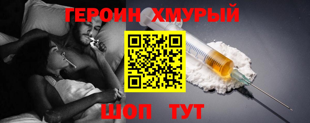 Героин герыч Тайшет