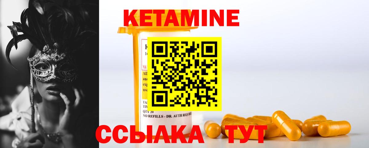 КЕТАМИН VHQ  Вход с VPN  Тайшет  КЕТАМИН VHQ 