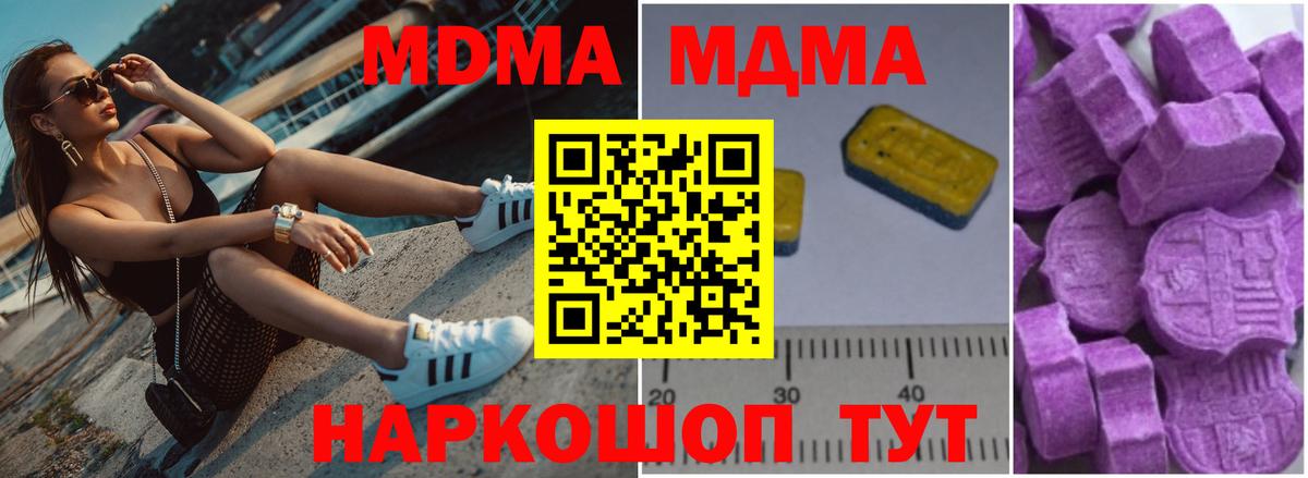 Тайшет  МДМА  Вход с VPN  МДМА молли  MDMA crystal 