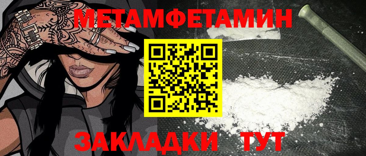 Тайшет  МЕТАМФЕТАМИН витя  Вход с VPN 