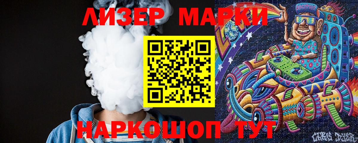 Марки 25I-NBOMe 1,8мг  Вход с VPN  Марки 25I-NBOMe  Тайшет  Марки 25I-NBOMe 1,8мг 