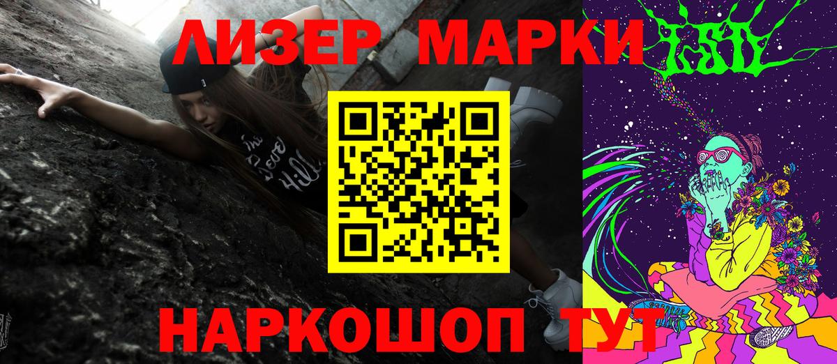 Марки N-bome 1,5мг Тайшет