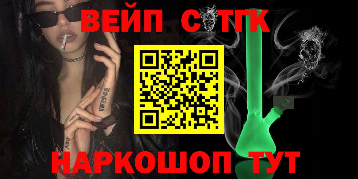 Дистиллят ТГК жижа Тайшет